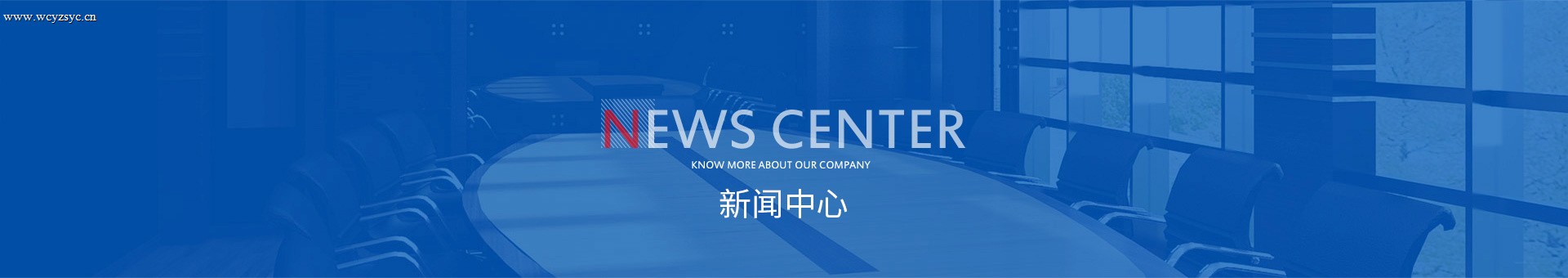 新闻中心